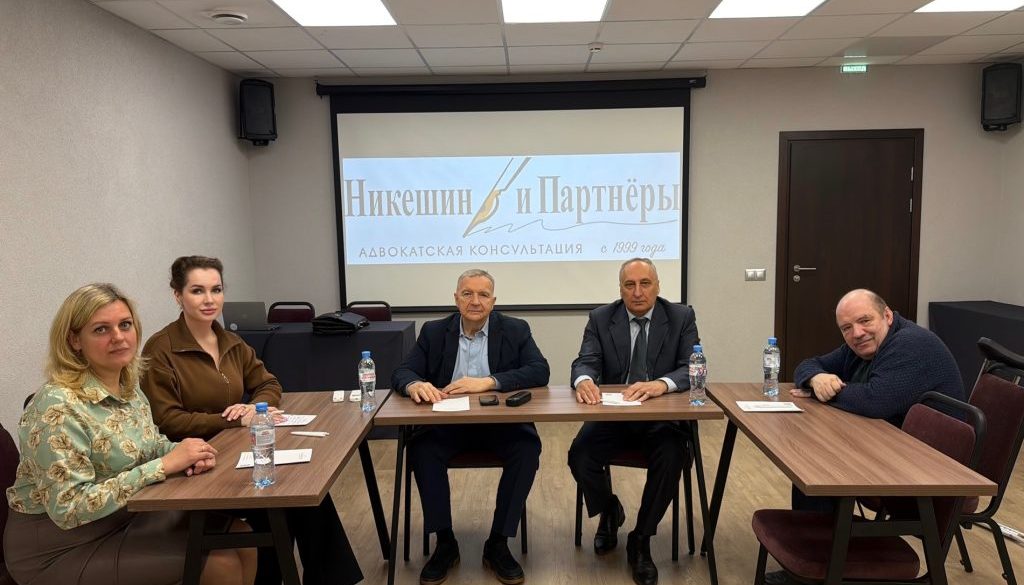 Состоялось очередное заседание Партнёров Адвокатской консультации "Никешин и Партнёры"