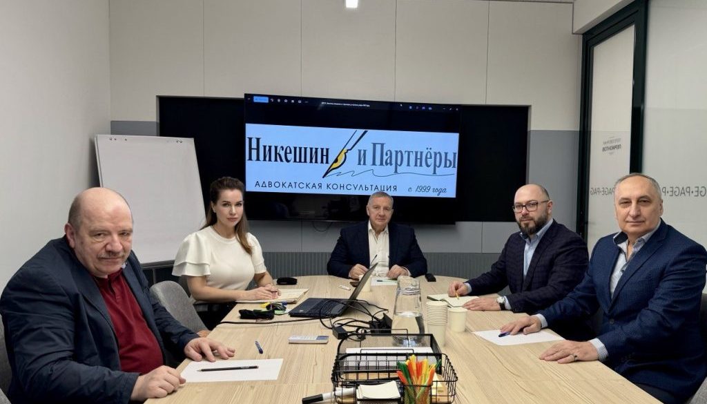 Состоялось очередное совещание Партнёров Адвокатской консультации "Никешин и Партнёры"